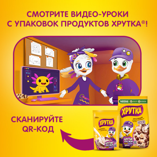 Завтрак готовый «Шоколадные шарики Duo»