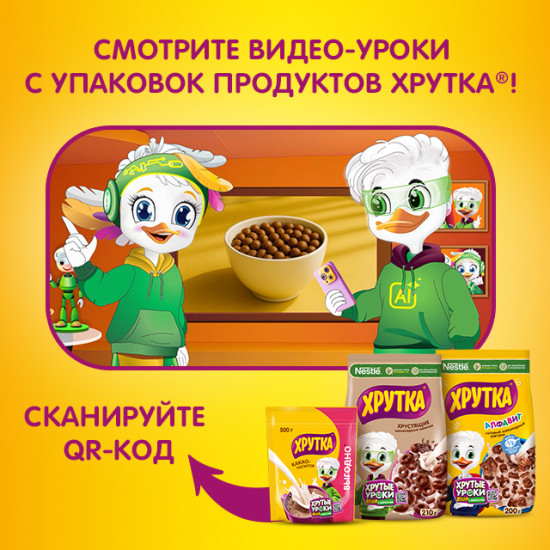 Завтрак готовый «Алфавит»