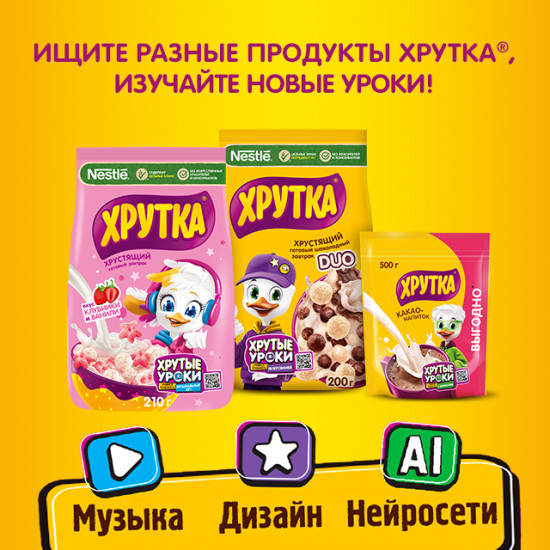 Завтрак готовый «Алфавит»