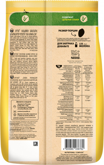 Хлопья кукурузные