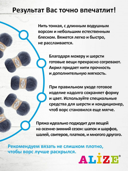 Пряжа для вязания «3 Season», цвет 87 Серо-голубой