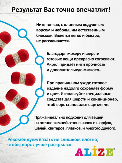 Пряжа для вязания «3 Season», цвет 56 Красный