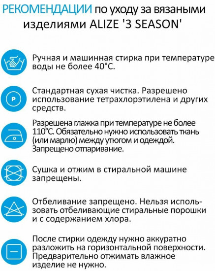 Пряжа для вязания «3 Season», цвет 21 Серый