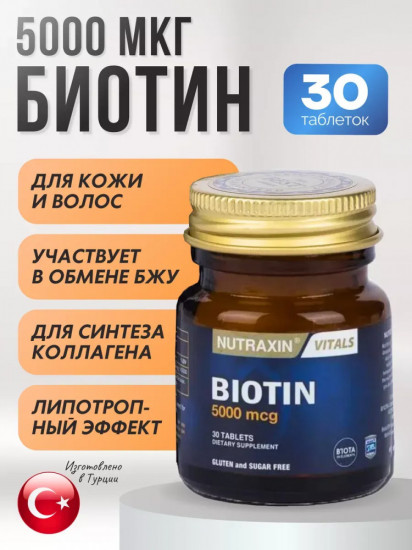 Biotin