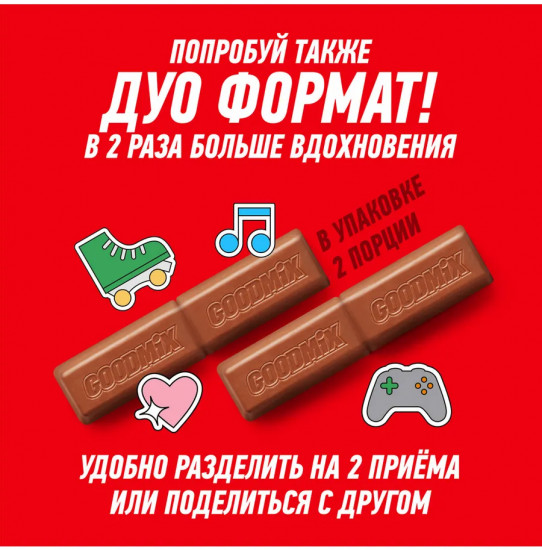 Шоколадный батончик с молочным шоколадом и хрустящей вафлей «Original»