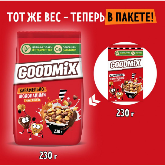 Готовый завтрак в хлопьях «Карамельно-шоколадный микс»