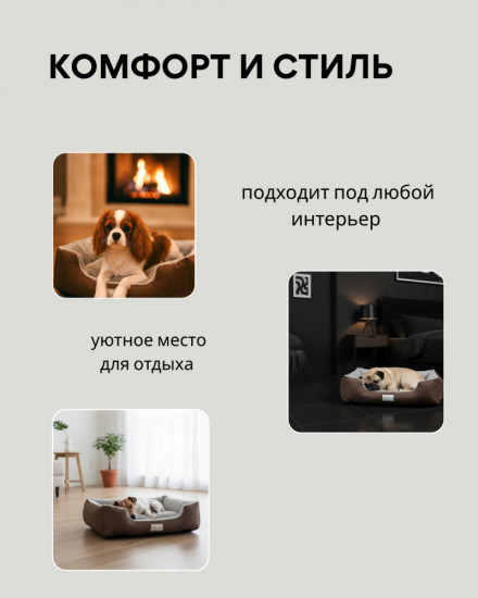 Лежанка для собак и кошек