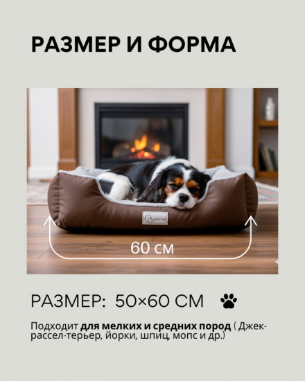 Лежанка для собак и кошек