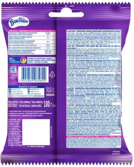 Мармелад жевательный со вкусом фруктов и печенья «Космопончики»