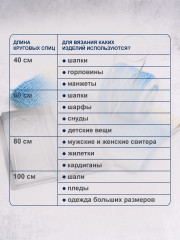 Набор круговых спиц для вязания - Фото 5