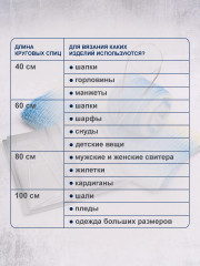 Набор круговых спиц для вязания - Фото 5
