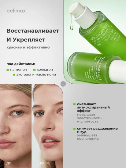 Сыворотка для лица восстанавливающая «The Real Noni Energy Ampoule»