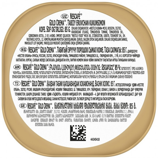 Кофе растворимый «Gold Crema. Голд Крема»