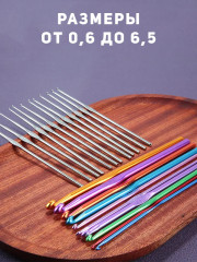 Набор крючков для вязания - Фото 2