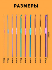 Набор крючков для вязания - Фото 3