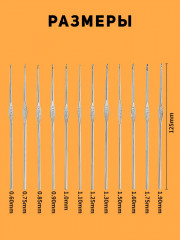 Набор крючков для вязания - Фото 4