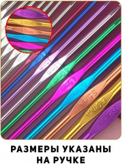 Набор крючков для вязания - Фото 6