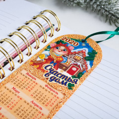 Закладка с календарем «Желаю счастья» - Фото 1