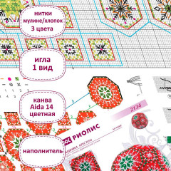 Набор для вышивания «Зимние узоры» - Фото 2