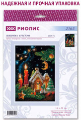 Набор для вышивания «Пряничная сказка» - Фото 3