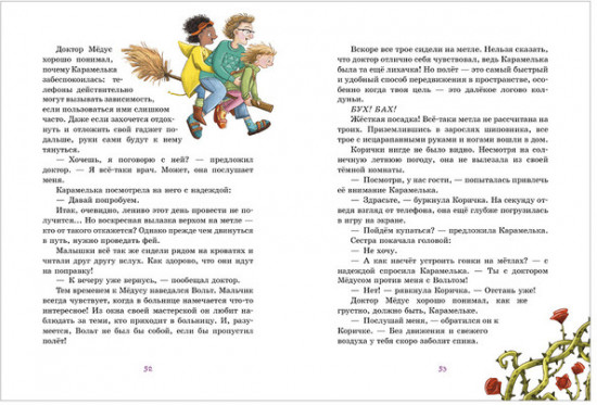 Доктор Мёдус и секрет птерозавра