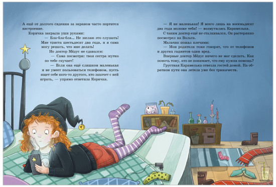 Доктор Мёдус и секрет птерозавра