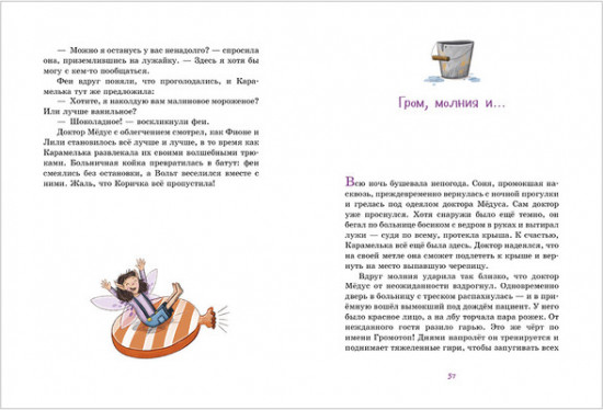 Доктор Мёдус и секрет птерозавра