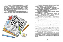 Тайна исчезнувшей статуэтки - Фото 5
