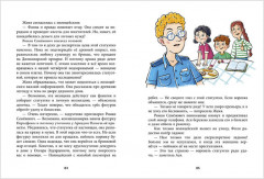 Тайна исчезнувшей статуэтки - Фото 6