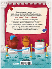 Тайна исчезнувшей статуэтки - Фото 8