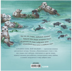 Сладких снов, мой малыш! - Фото 8