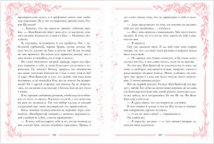 Новеллы о любви - Фото 1