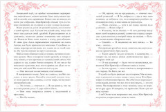 Новеллы о любви - Фото 2