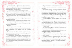 Новеллы о любви - Фото 3