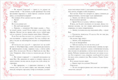 Новеллы о любви - Фото 5