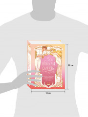 Новеллы о любви - Фото 6