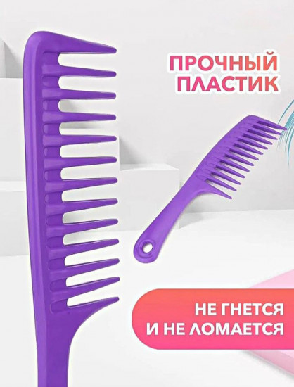 Гребень для волос