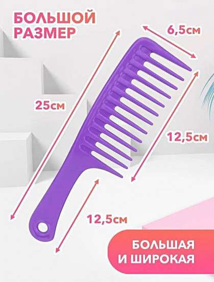 Гребень для волос