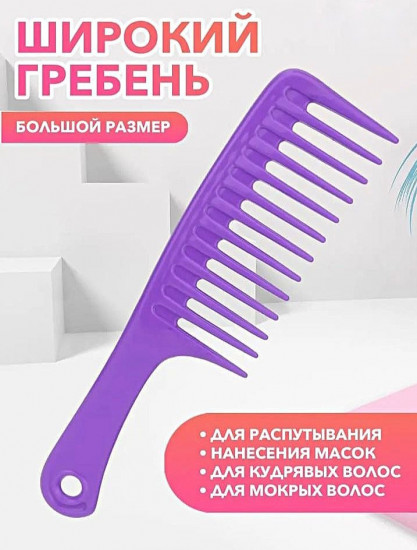 Гребень для волос