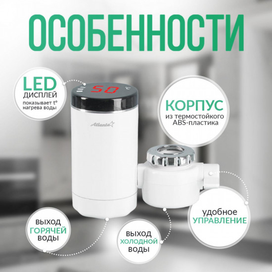 Водонагреватель Atlanta ATH-7441