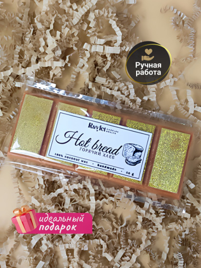 Аромавоск для аромалампы «Горячий хлеб»