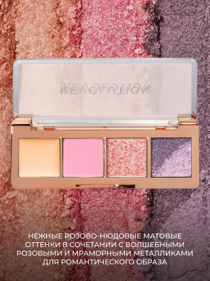 Палетка теней для век «The Icon Edit», оттенок Enchanted