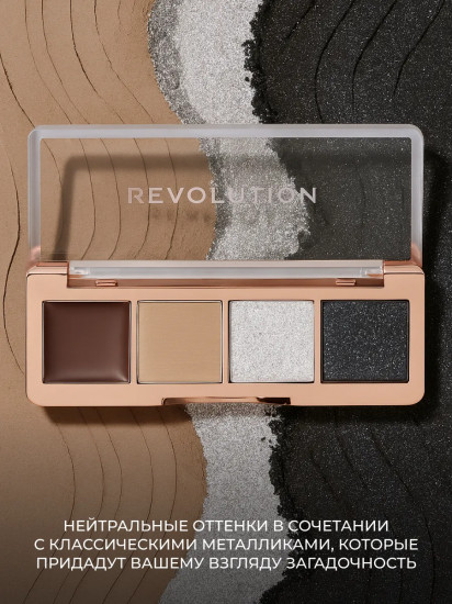 Палетка теней для век «The Icon Edit», оттенок Smokey Icon Grunge