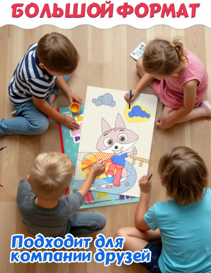 Водная раскраска «Цветняшки»