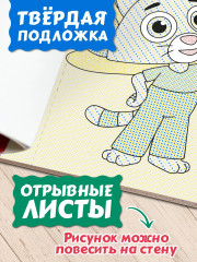 Водная раскраска «Цветняшки» - Фото 4