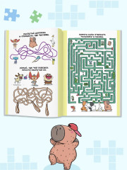 Книга игр «Капибара и Гусь» - Фото 4