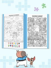 Книга игр «Капибара и Гусь» - Фото 5