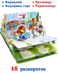 Для детей. 3D-картинки - Фото 2