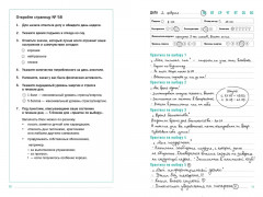Дневник спокойного человека «Антистресс-техники для внутренней опоры» - Фото 9