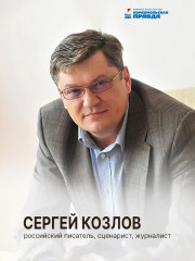 Романовы. Преданность и предательство - Фото 3